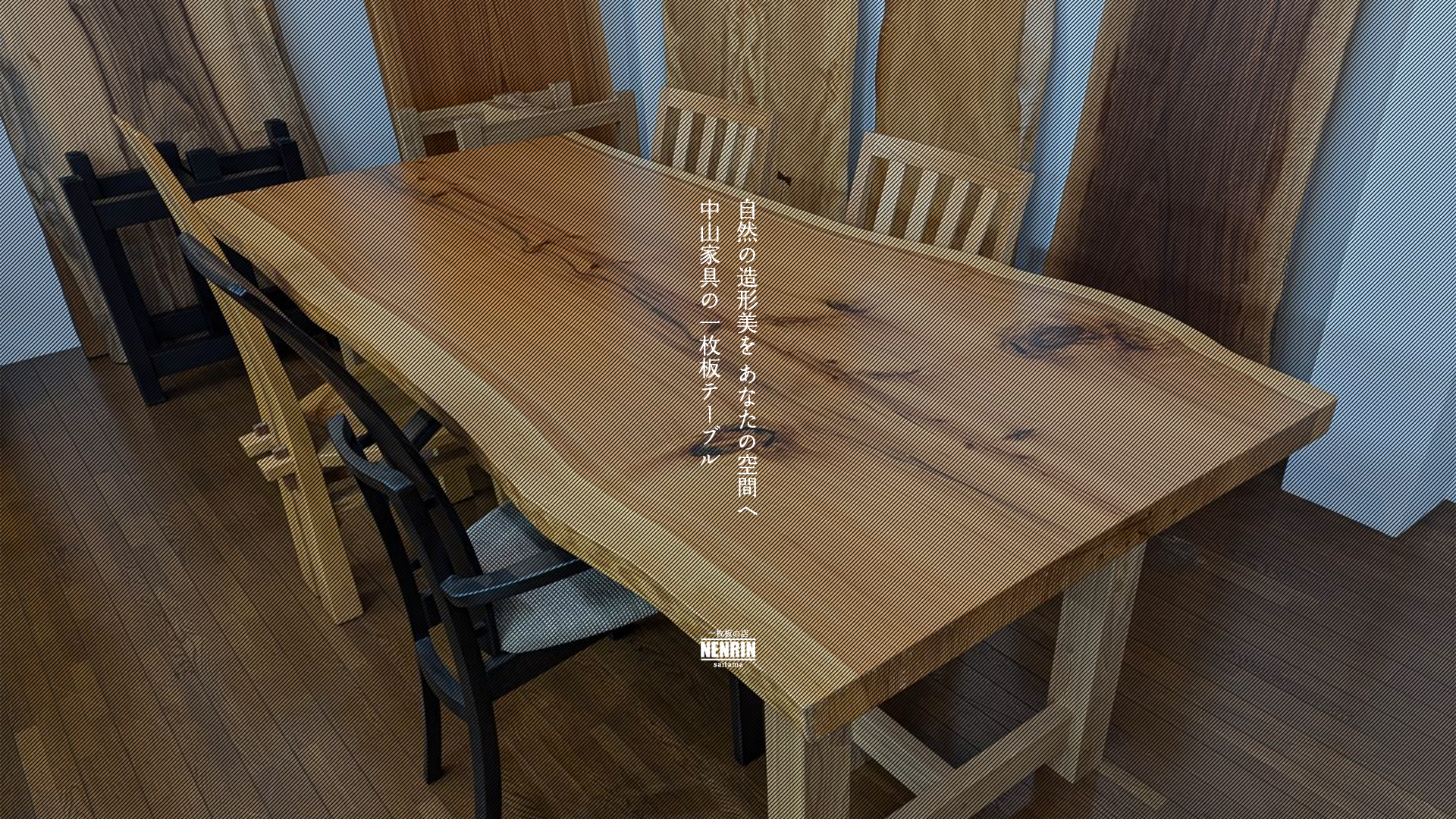 NENRIN埼玉一枚板の店トップ画像